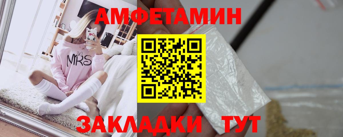 Amphetamine  Амфетамин  Унеча  Вход с VPN  АМФЕТАМИН VHQ 