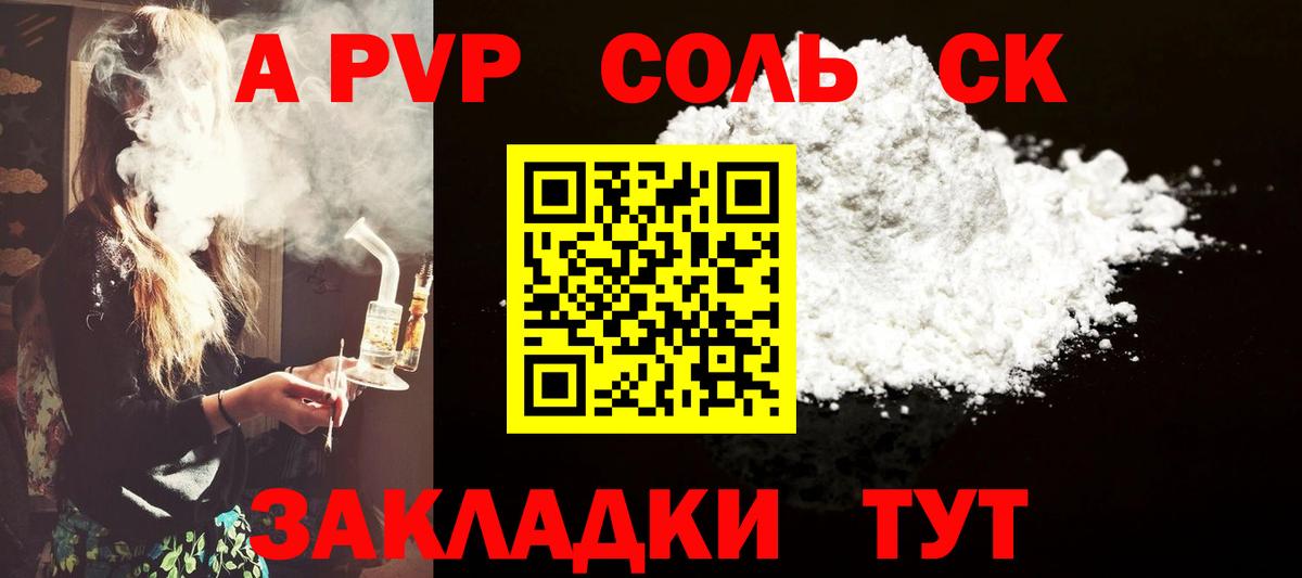 Alfa_PVP Crystall  Alpha-PVP Crystall  Унеча  Вход с VPN 