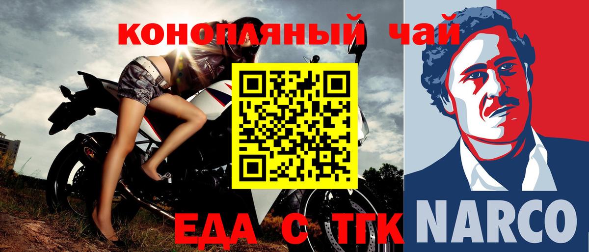 Унеча  Еда ТГК конопля  Вход с VPN 