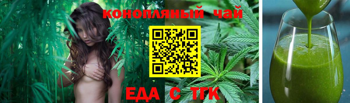 Печенье с ТГК марихуана Унеча