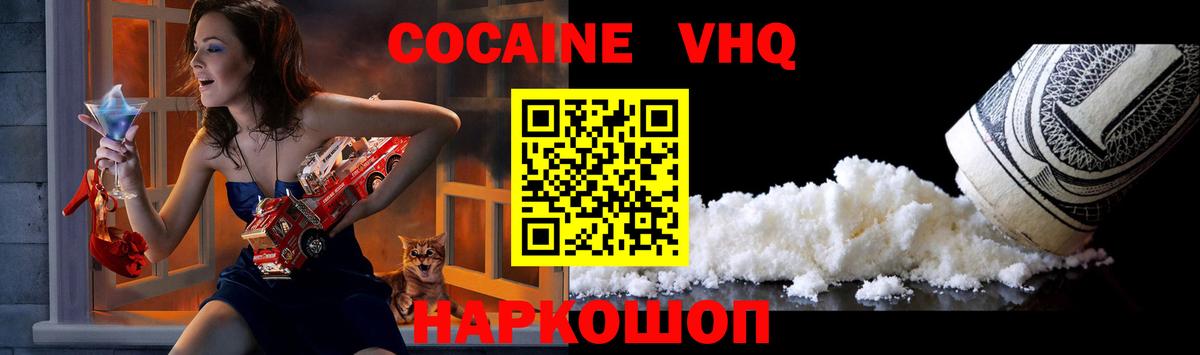 Унеча  КОКАИН 98%  где найти   Вход с VPN  COCAIN 