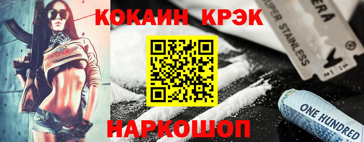 Кокаин FishScale Унеча
