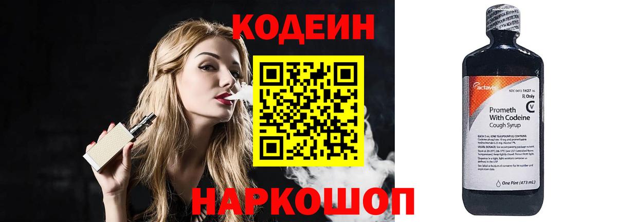 Унеча  Codein напиток Lean (лин)  Вход с VPN  Кодеиновый сироп Lean напиток Lean (лин) 