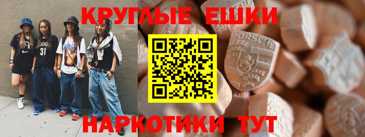 Ecstasy ешки  Экстази 300 mg  Ecstasy  Вход с VPN  Унеча 