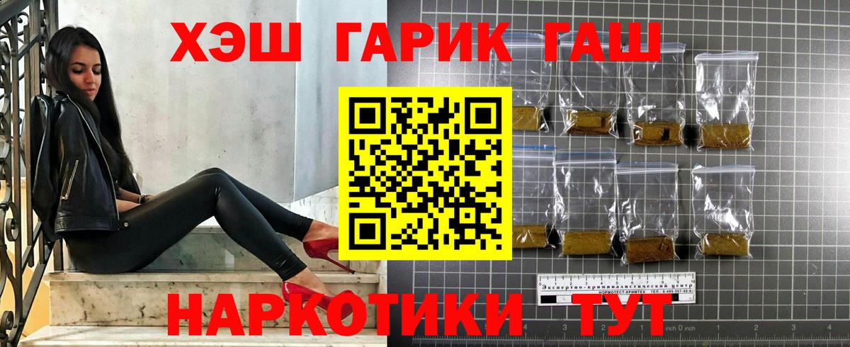 ГАШ 40% ТГК Унеча