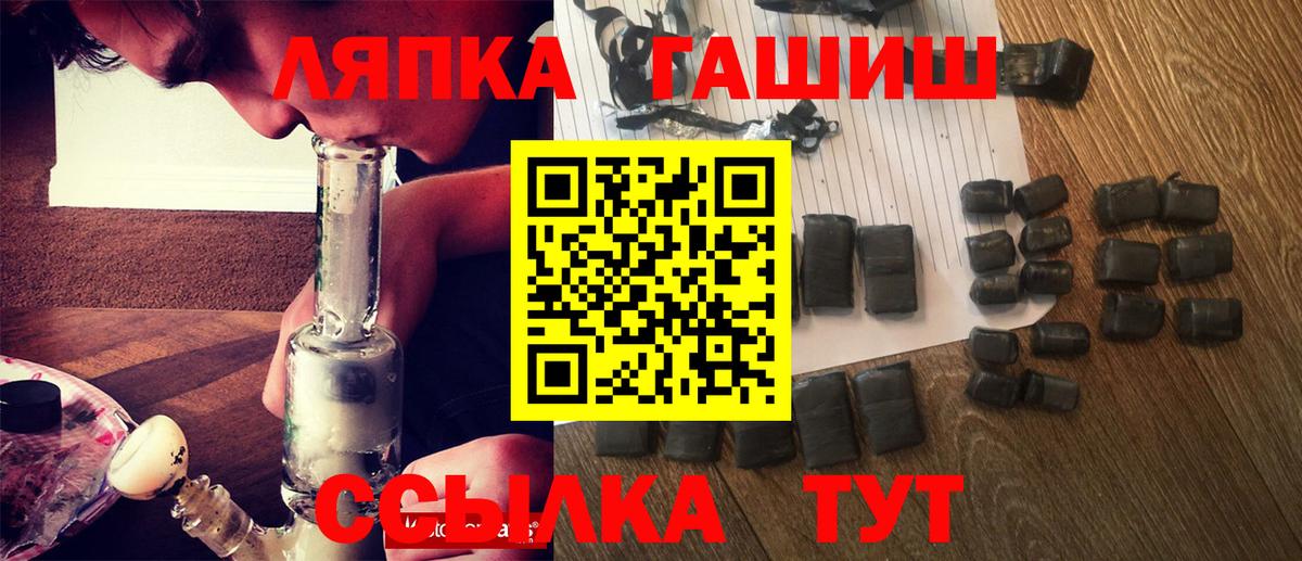 Унеча  ГАШ Cannabis  Вход с VPN  ГАШИШ хэш 