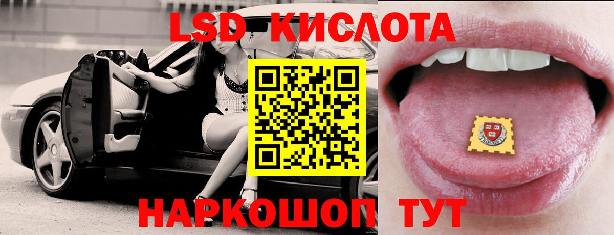 LSD-25 экстази ecstasy  Вход с VPN  Лсд 25 экстази кислота  Унеча 