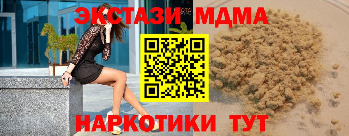 Унеча  МДМА  MDMA молли  Вход с VPN  MDMA молли 