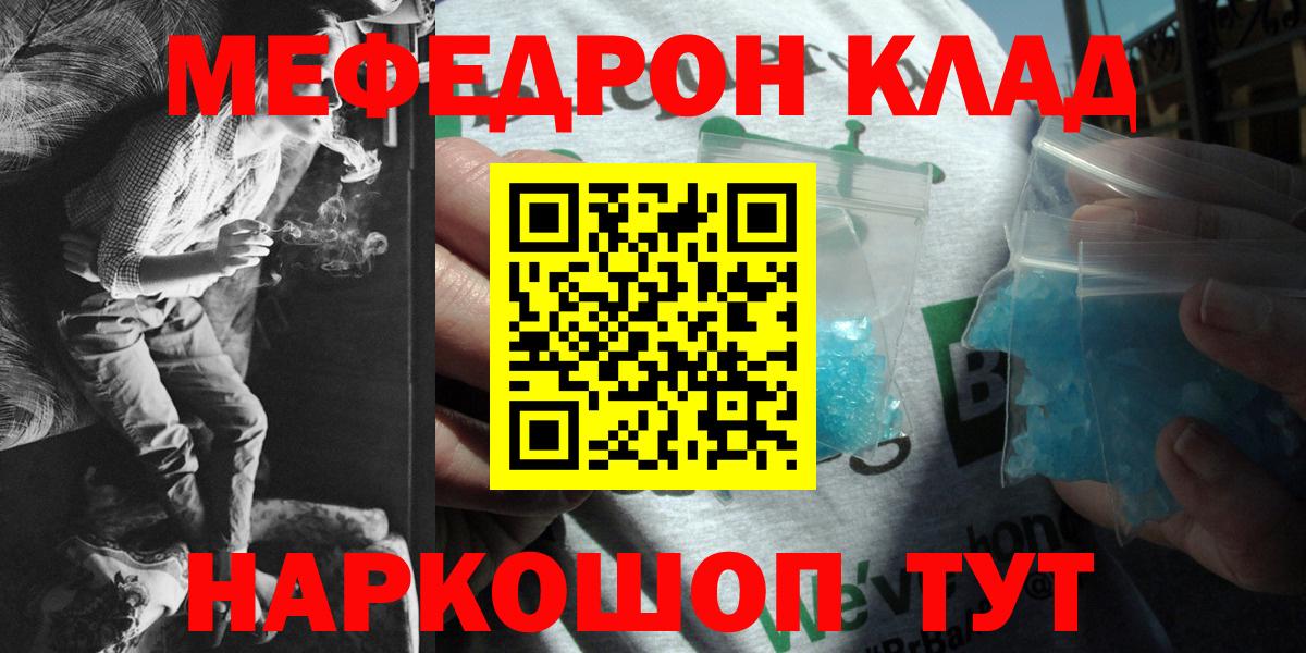 МЯУ-МЯУ 4 MMC  Вход с VPN  МЯУ-МЯУ  OMG рабочий сайт  Унеча  Меф кристаллы 