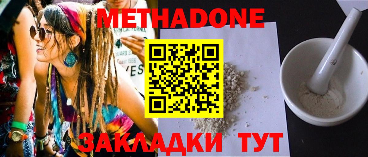Унеча  МЕТАДОН мёд  Вход с VPN  МЕТАДОН мёд 