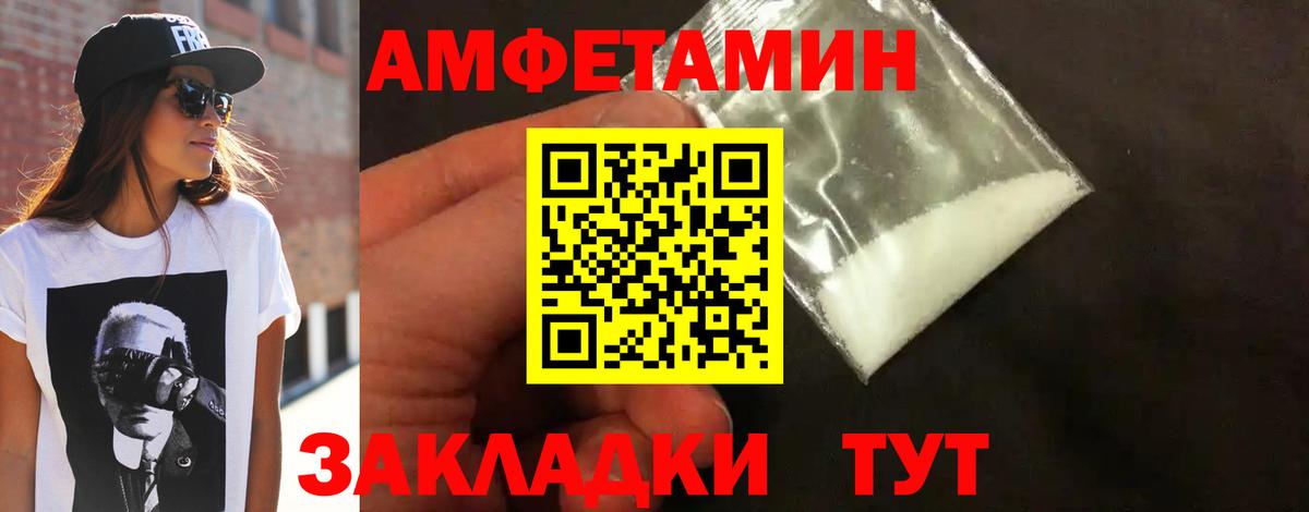 Унеча  Первитин мет  Вход с VPN 