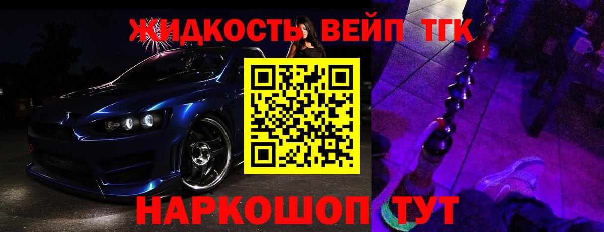 ТГК THC oil  Вход с VPN  Унеча 