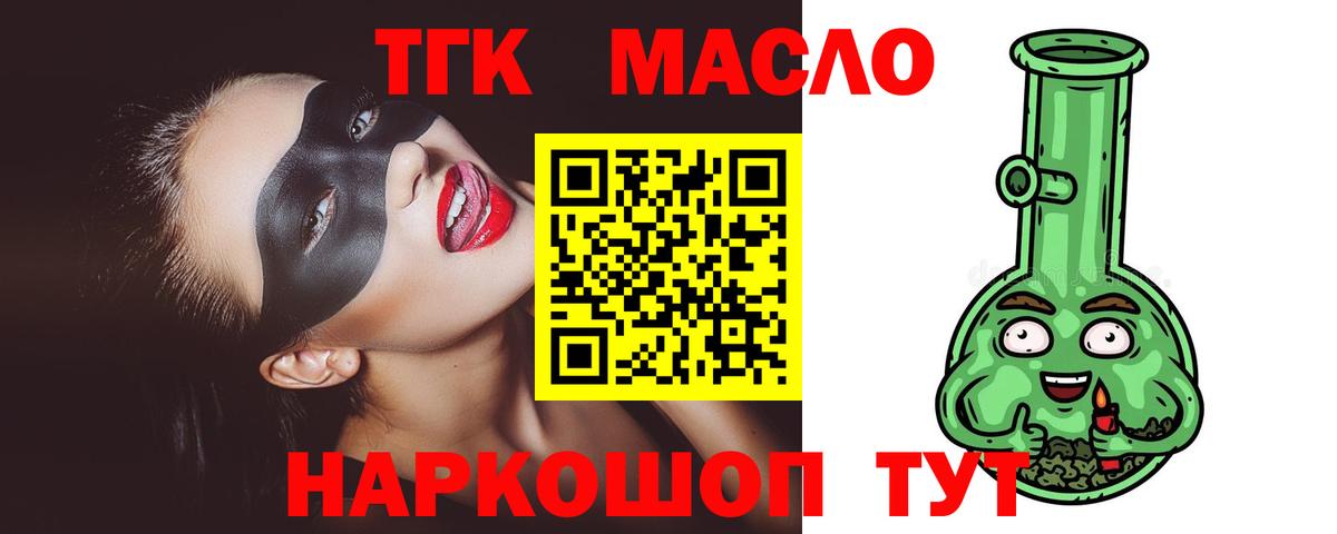 Дистиллят ТГК Wax Унеча